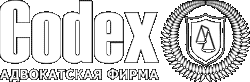 Адвокатская фирма "Codex" – адвокаты, юристы, консультанты, защита, юридические услуги, Ташкент, Узбекистан. Адвокатская фирма "Codex" – адвокаты, юристы, консультанты, защита, юридические услуги, Ташкент, Узбекистан.